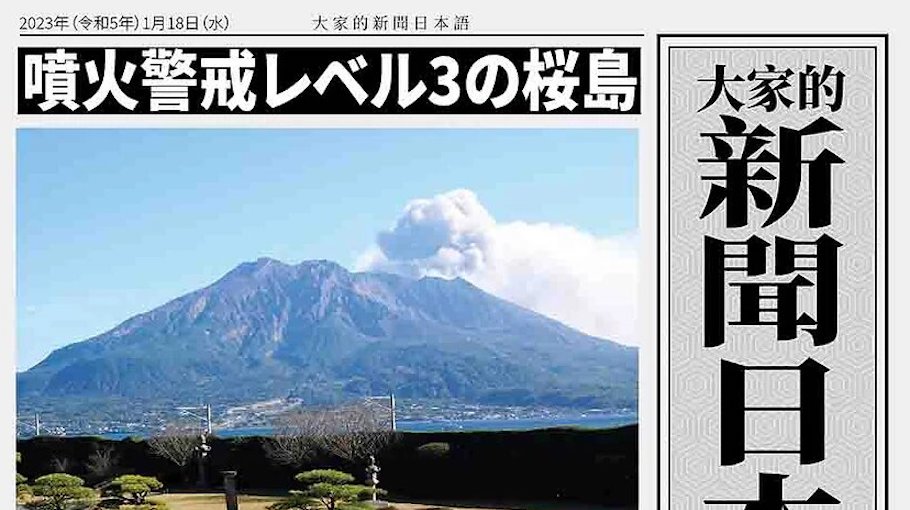 N2-Japanese-of-the-Press-Banner