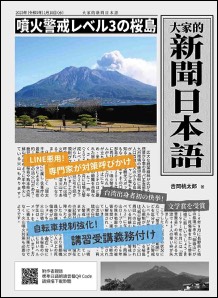 N2-Japanese-of-the-Press