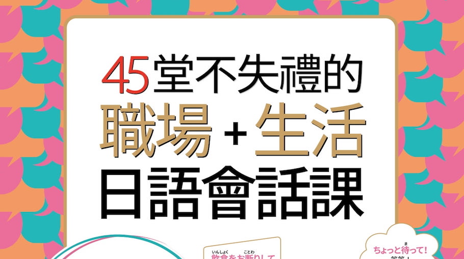 N3-Authentic-Japanese-Converstion-Banner