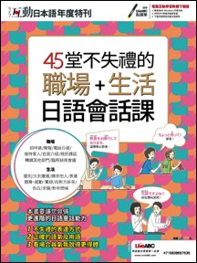 N3-Authentic-Japanese-Converstions