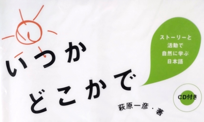 Natural-Learning-Japanese-Banner-3A-Network