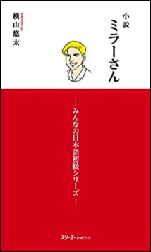 Novel-Miller-San-1-3A-Network